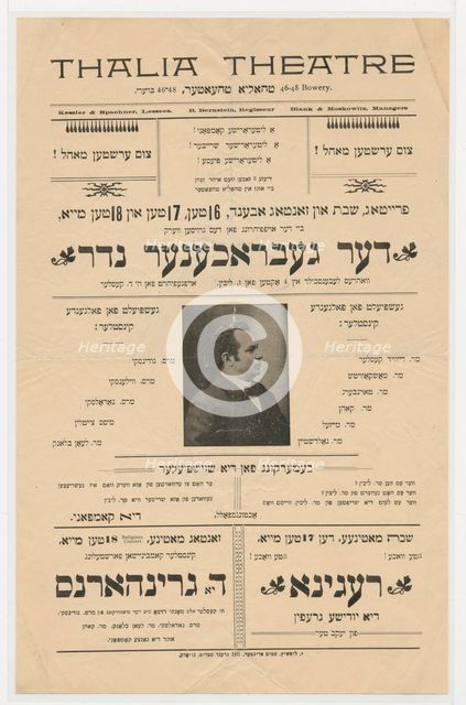 Der gebrokhener neder, c1890 - 1899. Creator: Unknown.
