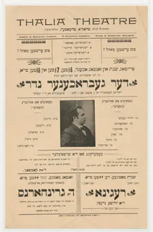 Der gebrokhener neder, c1890 - 1899. Creator: Unknown