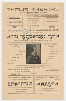 Der gebrokhener neder, c1890 - 1899. Creator: Unknown