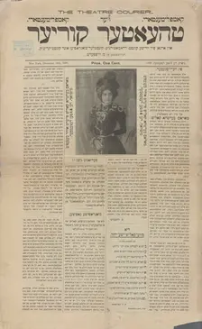 Der theater kuryer: eyn organ fir yudishe kunst, dramaturgye, kinstler biografyen und..., c1898. Creator: Unknown