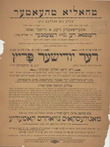 Der Yudisher porets, c1896. Creator: Thalia Theatre