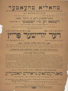 Der Yudisher porets, c1896. Creator: Thalia Theatre
