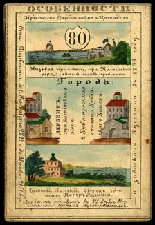Derbent Province, 1856. Creator: Unknown