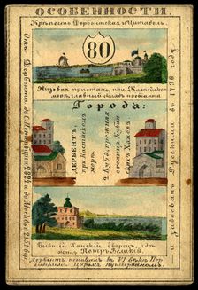 Derbent Province, 1856. Creator: Unknown