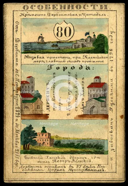 Derbent Province, 1856. Creator: Unknown.