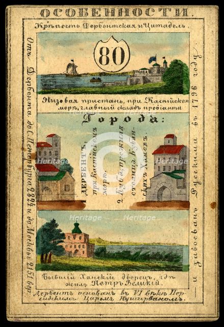 Derbent Province, 1856. Creator: Unknown.