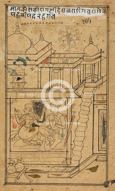 Desavari Ragini, Folio from a Ragamala (Garland of Melodies), c1675. Creator: Unknown.