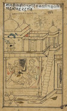 Desavari Ragini, Folio from a Ragamala (Garland of Melodies), c1675. Creator: Unknown