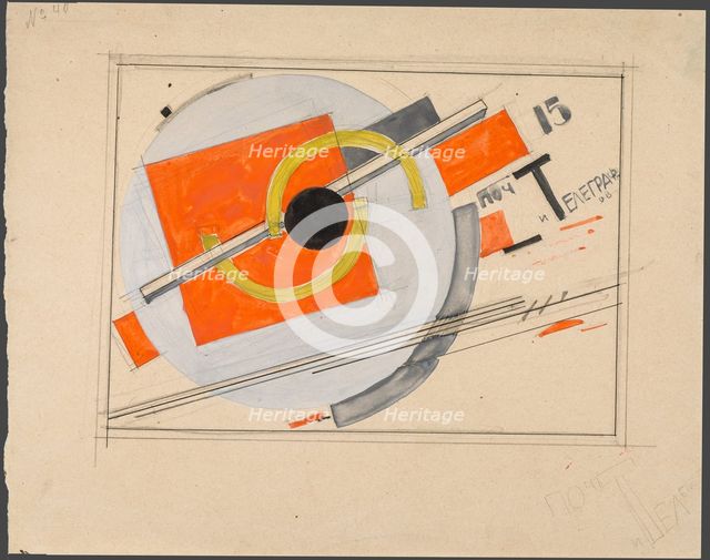 Design for the House of Communications in Vitebsk, 1919-1920.