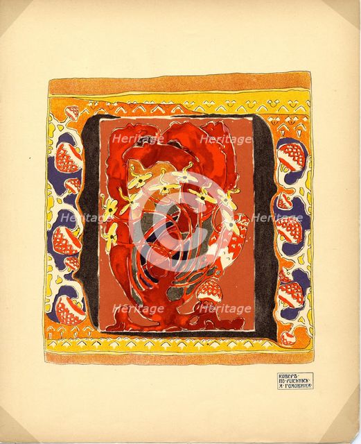 Design for a Carpet (Publisher M. K. Tenisheva and S. I. Mamontov), 1900s. Artist: Golovin, Alexander Yakovlevich (1863-1930)