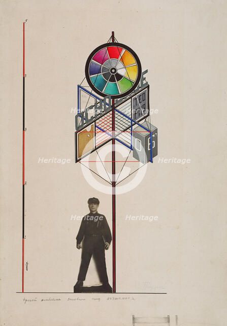 Design for a stand at the entrance to an exhibition of works by the students , 1920. Creator: Klutsis, Gustav (1895-1938).
