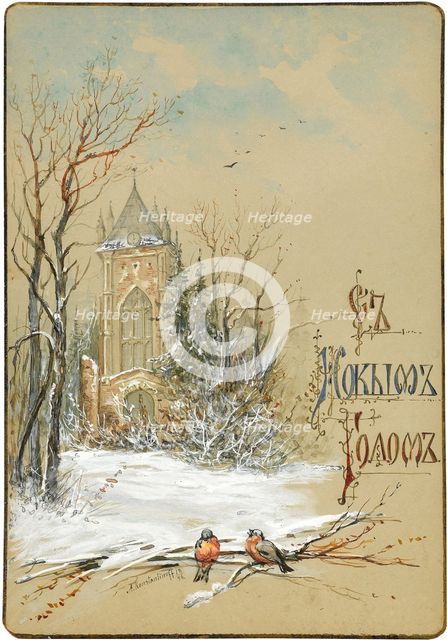 Design for New Year Card, 1896. Artist: Konstantinov, Nikolai Konstantinovich (?-after 1925)