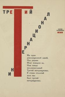 Design from "For the Voice" by Vladimir Mayakovsky, 1923. Creator: Lissitzky, El (1890-1941)