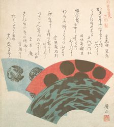 Designs of Fans for Dance, 19th century. Creator: Ishikawa Kazan