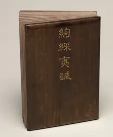 Desk Album: Flower and Bird Paintings, 1700s. Creator: Zhang Ruoai (Chinese)