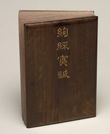 Desk Album: Flower and Bird Paintings, 1700s. Creator: Zhang Ruoai (Chinese)