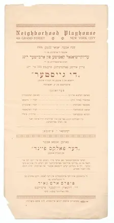 Di gayster, c1916. Creator: Unknown