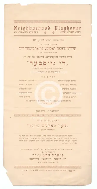 Di gayster, c1916. Creator: Unknown.