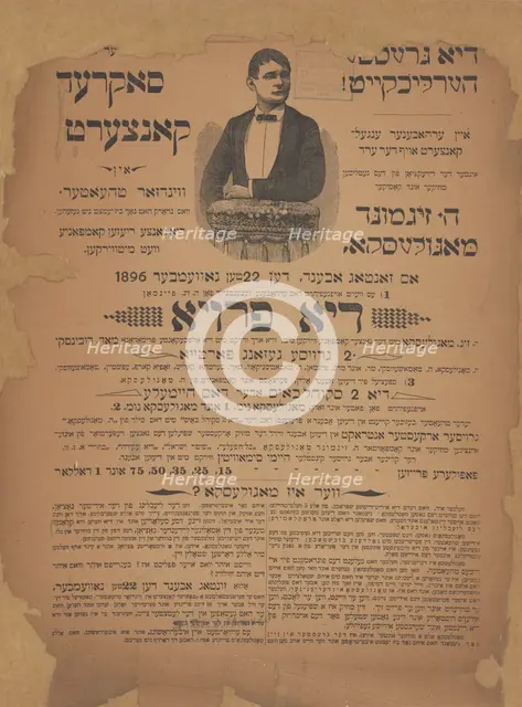 Di froy:...ehrbare lebensbild fon H. Zig. Faynman, c1896. Creators: Thalia Theatre, Zigmunt Feynman, Windsor Theatre.