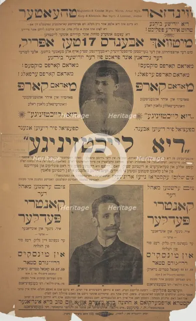 Di laykhtzinike, c1895 (?). Creator: Windsor Theatre.