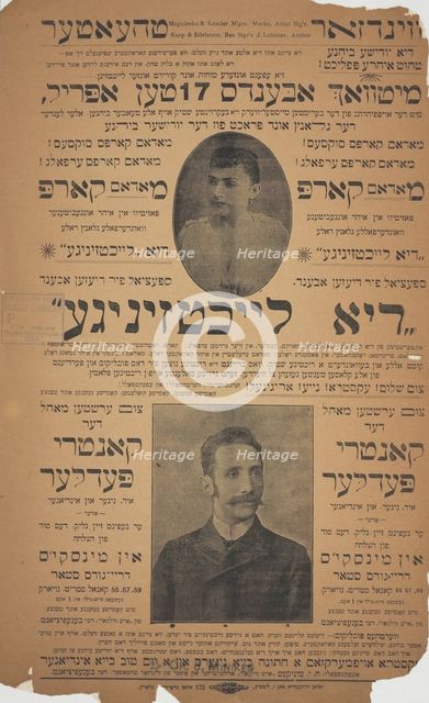 Di laykhtzinike, c1895 (?). Creator: Windsor Theatre.