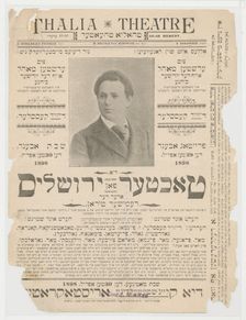 Di tokhter fon Yerushalayim, c1898-04-29 - 1898-04-30. Creator: Unknown