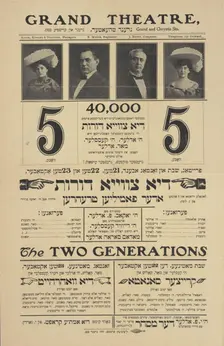Di tsvey doyres, oder, familyen trehren: lokale drama in 4 akten, c1904. Creators: Adler's Grand Theatre, Zalman Libin, Joseph Brody, Jacob Adler
