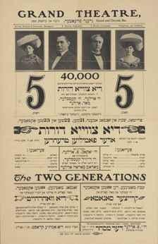 Di tsvey doyres, oder, familyen trehren: lokale drama in 4 akten, c1904. Creators: Adler's Grand Theatre, Zalman Libin, Joseph Brody, Jacob Adler
