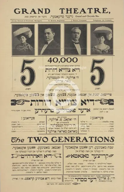 Di tsvey doyres, oder, familyen trehren: lokale drama in 4 akten, c1904. Creators: Adler's Grand Theatre, Zalman Libin, Joseph Brody, Jacob Adler.
