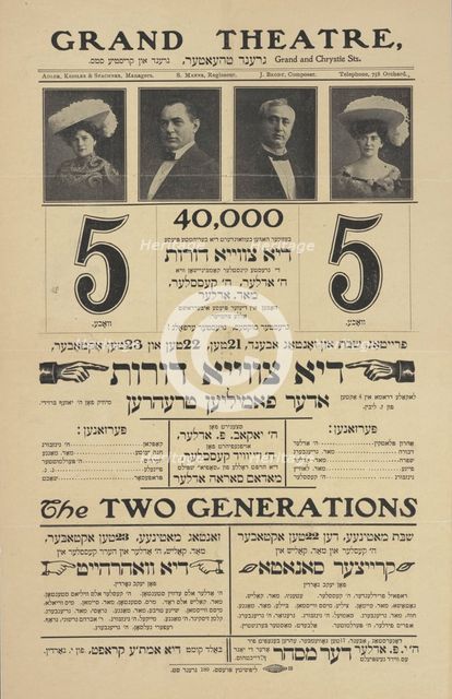 Di tsvey doyres, oder, familyen trehren: lokale drama in 4 akten, c1904. Creators: Adler's Grand Theatre, Zalman Libin, Joseph Brody, Jacob Adler.