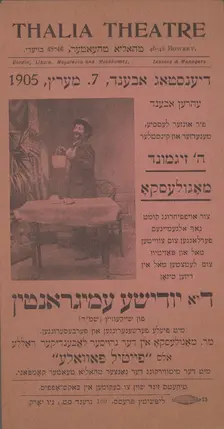 Di Yudishe emigrantin, c1905. Creator: Thalia Theatre