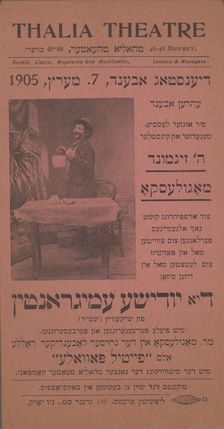 Di Yudishe emigrantin, c1905. Creator: Thalia Theatre