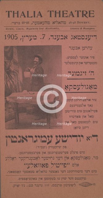 Di Yudishe emigrantin, c1905. Creator: Thalia Theatre.