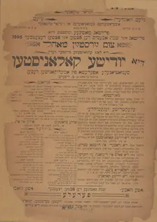 Di Yudishe kolonisten: senzatsyonale opereta fun Amerikanishen leben, c1896. Creators: Windsor Theatre, Mosheh Zeyfert, Sigmund Mogulesko