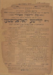 Di Yudishe kolonisten: senzatsyonale opereta fun Amerikanishen leben, c1896. Creators: Windsor Theatre, Mosheh Zeyfert, Sigmund Mogulesko