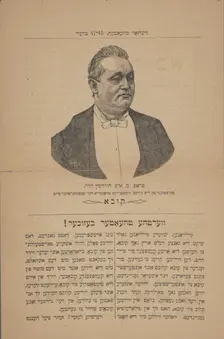 Di Yudishe kolonisten: senzatsionel operete fun Amerikanishen leben in 4 akten, c1897. Creator: Windsor Theatre