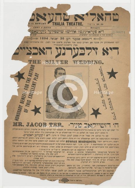 Di zilberne hokhtsayt, c1894-01-30. Creator: Unknown.