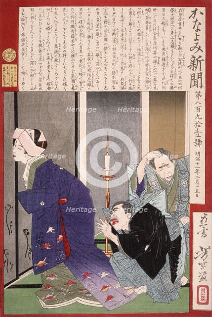 Disappointed Bride: Kono Flees Upon Discovering That the Ugly Bridegroom Is Not Whom..., 1879. Creator: Tsukioka Yoshitoshi.