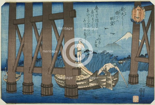 Distant View from beneath Shin Ohashi Bridge (Shin Ohashi kyoka no chobo), from the..., c. 1843. Creator: Utagawa Kuniyoshi.