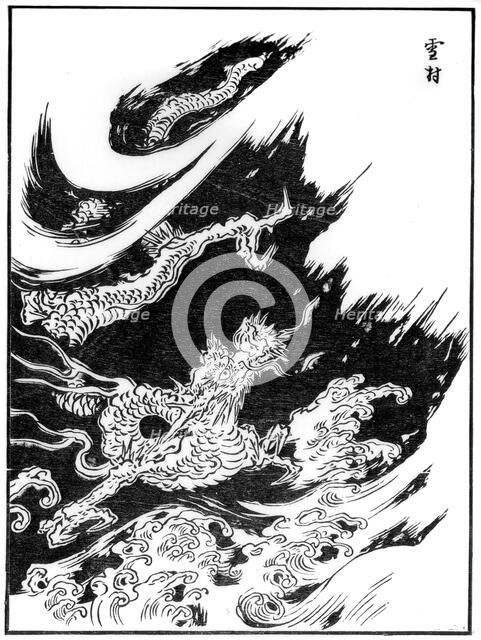 Dragon, 15th century (1886). Artist: Unknown