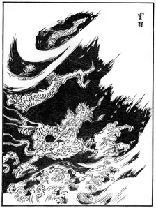 Dragon, 15th century (1886)