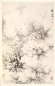 Dragon amid Clouds, 1788. Creator: Min Zhen (Chinese, 1730-after 1788)