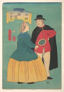 Dutch Couple, 1st month, 1861. Creator: Utagawa Yoshitora