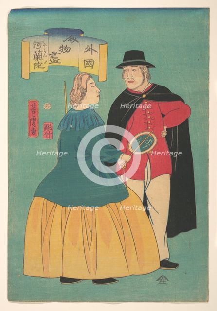 Dutch Couple, 1st month, 1861. Creator: Utagawa Yoshitora.