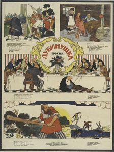 Dubinushka (little oak tree song), 1919. Creator: V Spasskii