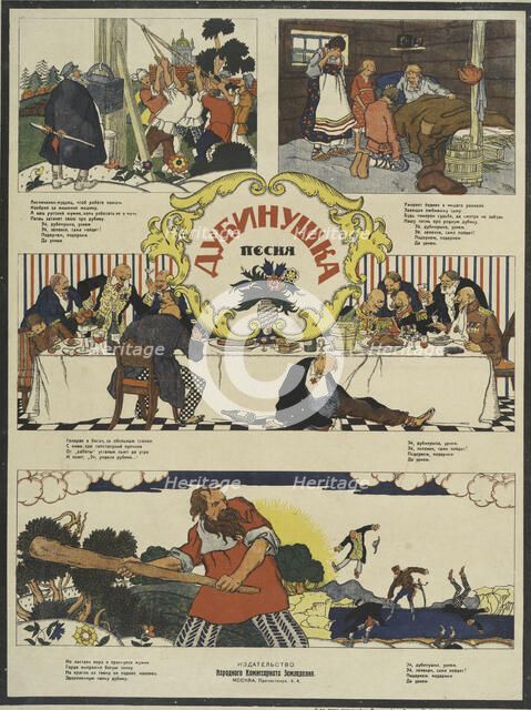 Dubinushka (little oak tree song), 1919. Creator: V Spasskii.