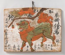 Ema (Votive Painting) of Chinese Lion and Peony Tree, 1649. Creator: Unknown