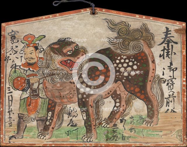 Ema (Votive Painting) of Chinese Lion Led by Uteno, dated 1627. Creator: Unknown.