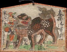 Ema (Votive Painting) of Chinese Lion Led by Uteno, dated 1627. Creator: Unknown