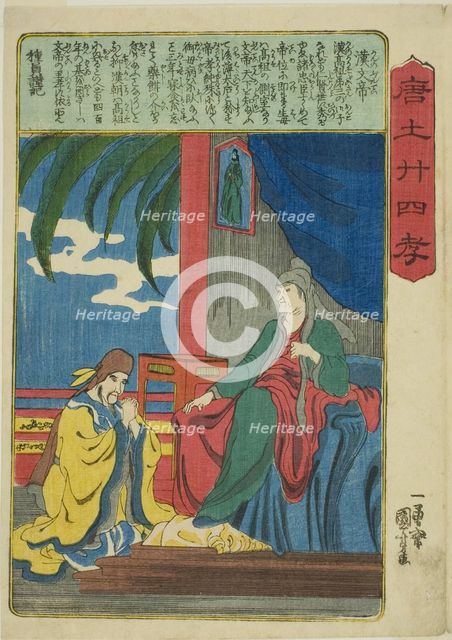 Emperor Wen of Han (Kan no Buntei), from the series "Twenty-four Paragons of Filial..., c. 1848/50. Creator: Utagawa Kuniyoshi.
